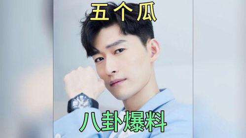 吃瓜爆料娱乐圈趣事